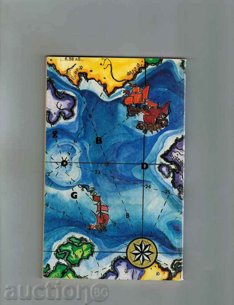 КАПИТАНЪТ НА КОРСАРИТЕ - КАРЛ МАЙ с цена 2.00 лв. | € 1.02 КАПИТАНЪТ НА КОРСАРИТЕ - КАРЛ МАЙ с цена 2.00 лв. | € 1.02