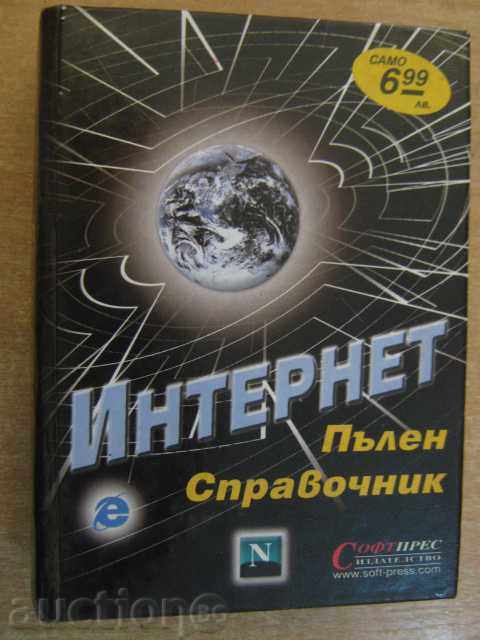 Book "Internet - Complete Directory" - 624 p.