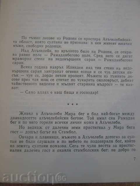 Auction  Book "Ramadanberah Sarai / Sura bir / Robi-Strashimirov" -624pp