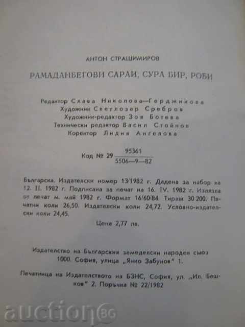 Book "Ramadanberah Sarai / Sura bir / Robi-Strashimirov" -624pp - 5