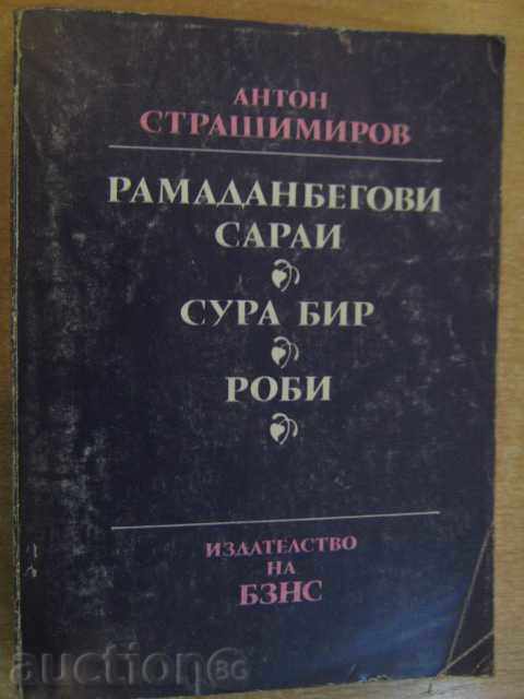 Book "Ramadanberah Sarai / Sura bir / Robi-Strashimirov" -624pp