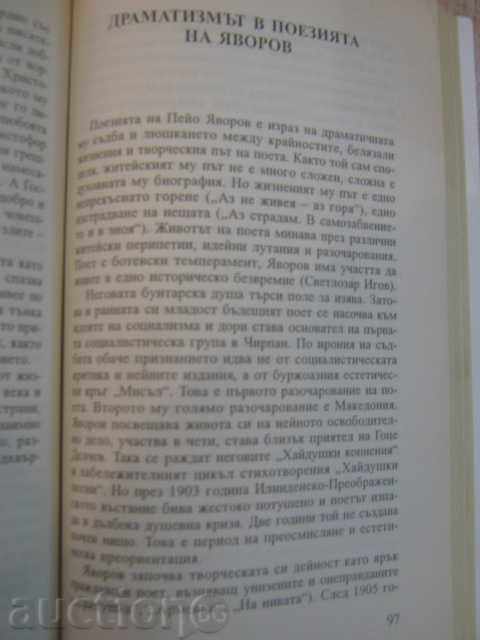 Auction Book From Botev to Talev - Angel Malinov - 192 pages Auction Book From Botev to Talev - Angel Malinov - 192 pages