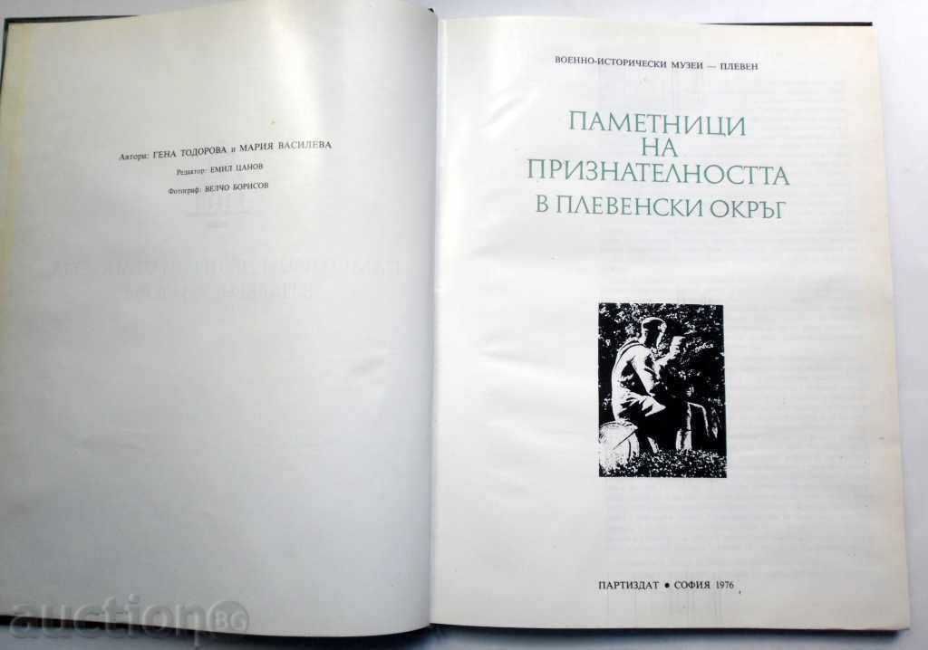 Monuments of Gratitude in Pleven Region - 1976 with price 37.00 BGN | € 18.92 Monuments of Gratitude in Pleven Region - 1976 with price 37.00 BGN | € 18.92