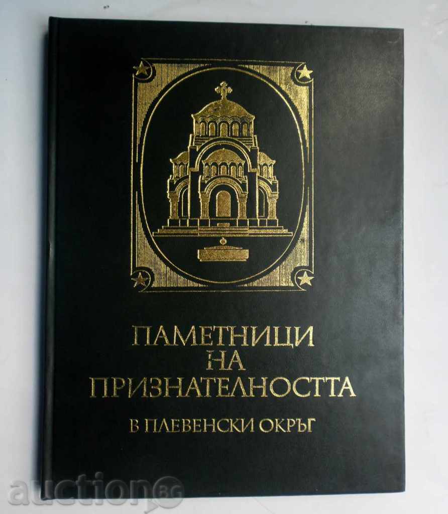Monuments of Gratitude in Pleven Region - 1976 Monuments of Gratitude in Pleven Region - 1976