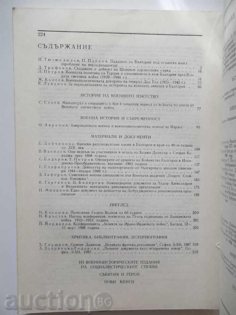 Military Historical Collection. Book 4/1988 with price 10.00 BGN | € 5.11 Military Historical Collection. Book 4/1988 with price 10.00 BGN | € 5.11