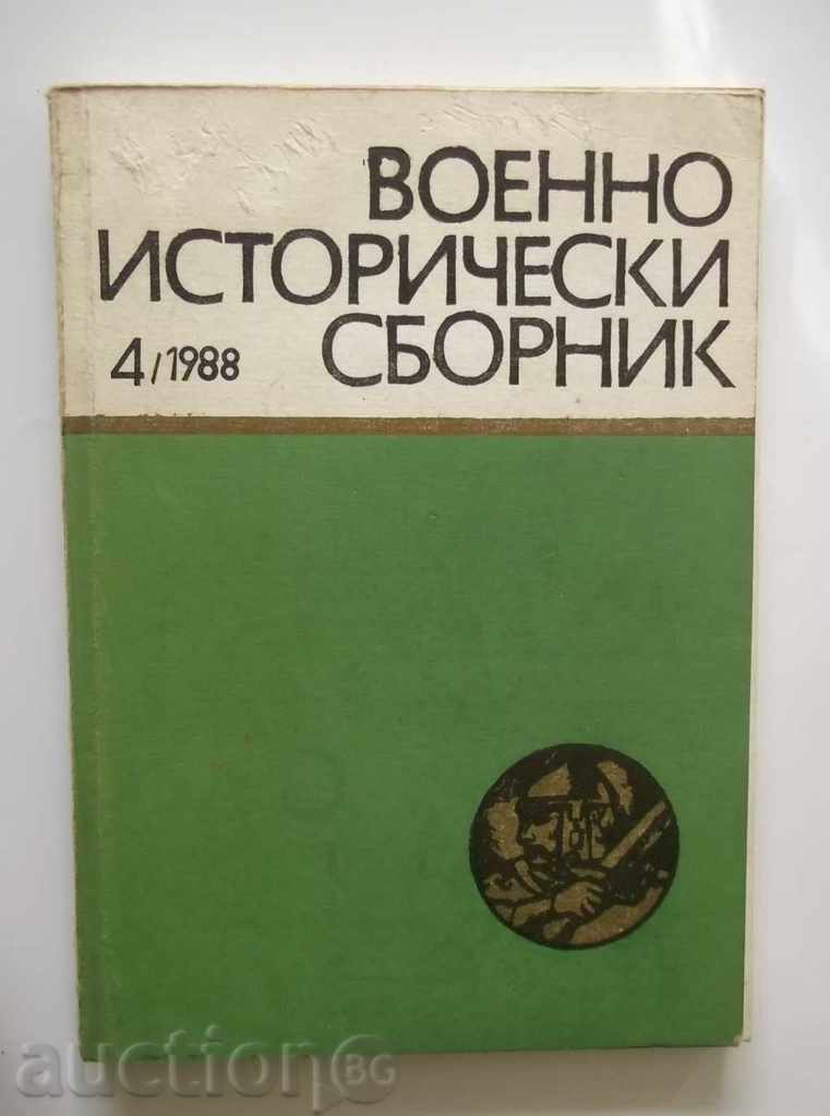 Военноисторически сборник. Книга 4 / 1988