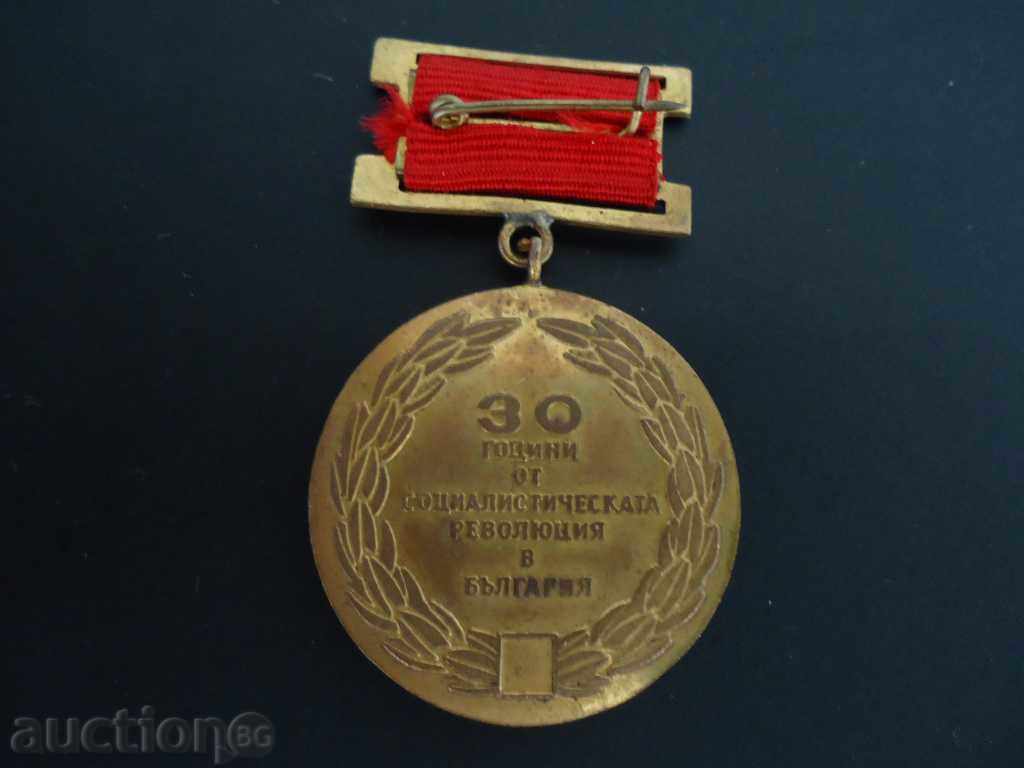 MEDALI, ORDENES with price 4.99 BGN | € 2.55 MEDALI, ORDENES with price 4.99 BGN | € 2.55