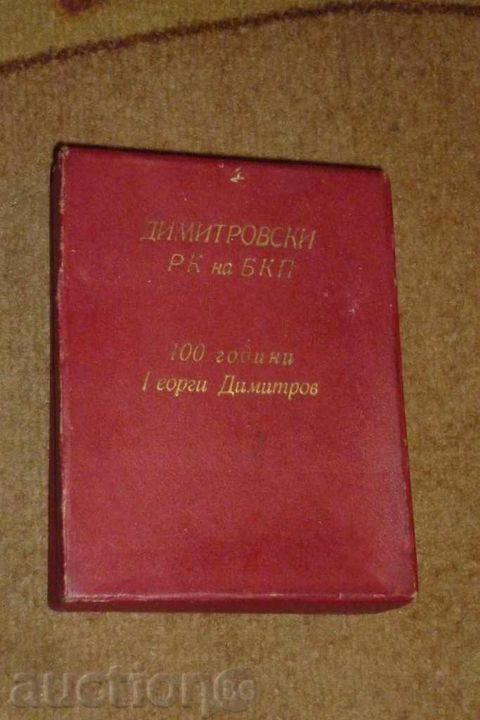 Old Soccer Plaque, Medal, Badge, Sign, Order with price 59.00 BGN | € 30.17 Old Soccer Plaque, Medal, Badge, Sign, Order with price 59.00 BGN | € 30.17