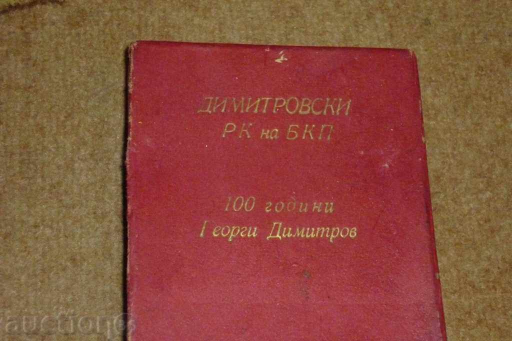 Auction Old Soccer Plaque, Medal, Badge, Sign, Order Auction Old Soccer Plaque, Medal, Badge, Sign, Order