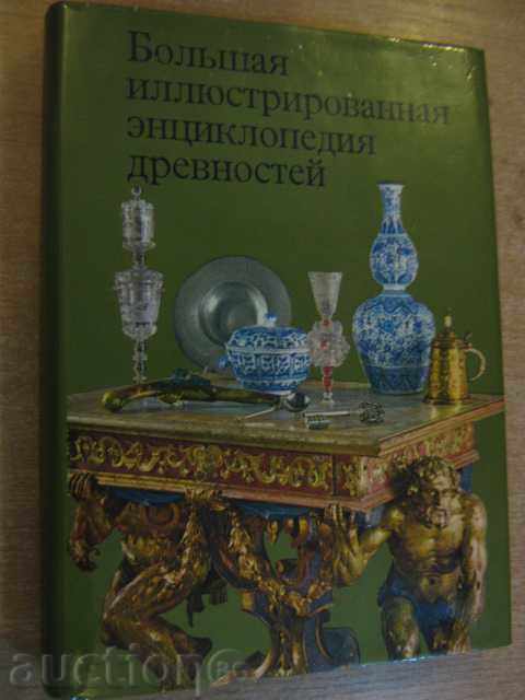 Book "Bolshaya illyustrovannaya эntsikl Drevnostey." - 300 p.