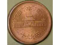 10 yeni (Împăratul Hirohito), Japonia