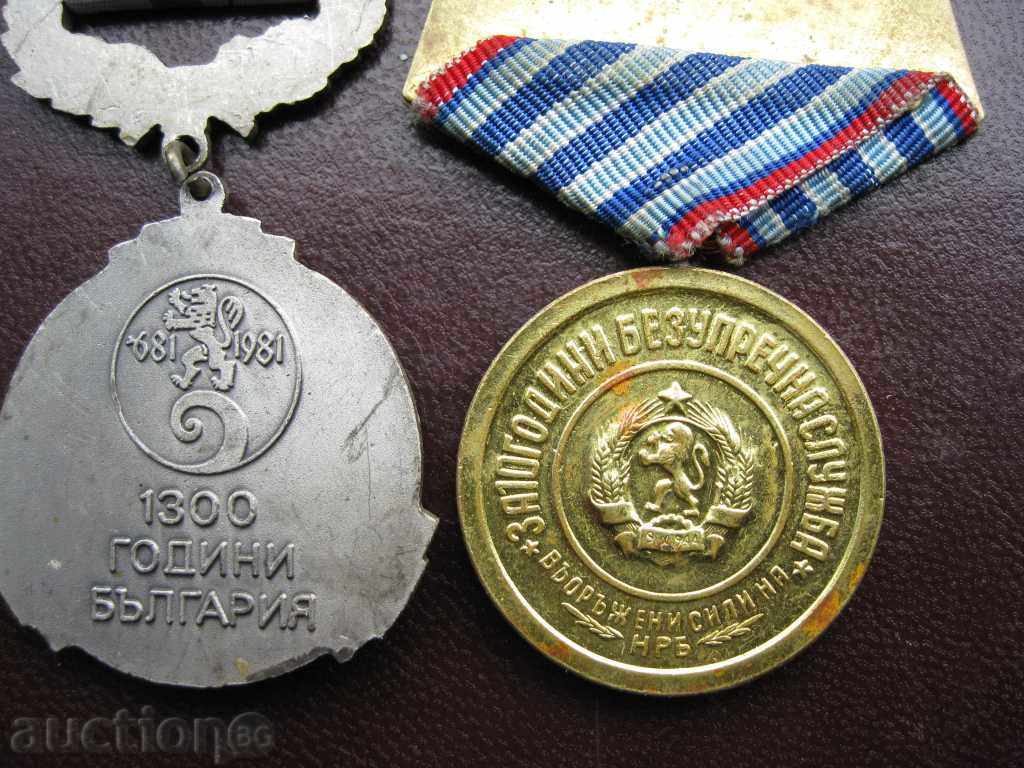 Lot medals with price 20.00 BGN | € 10.23 Lot medals with price 20.00 BGN | € 10.23