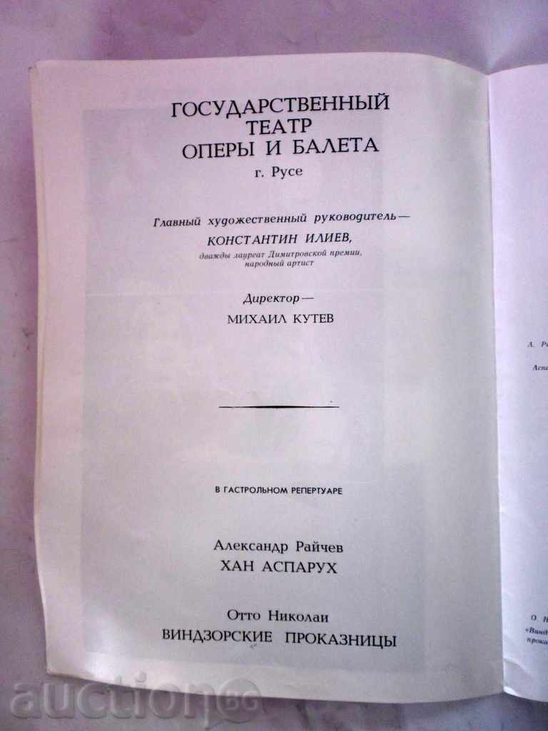 Auction  DAYS OF BULGARIAN CULTURE IN THE USSR-100 GOVERNMENT OF THE BULGARIAN CULTURE IN ROMA-DIMITROV