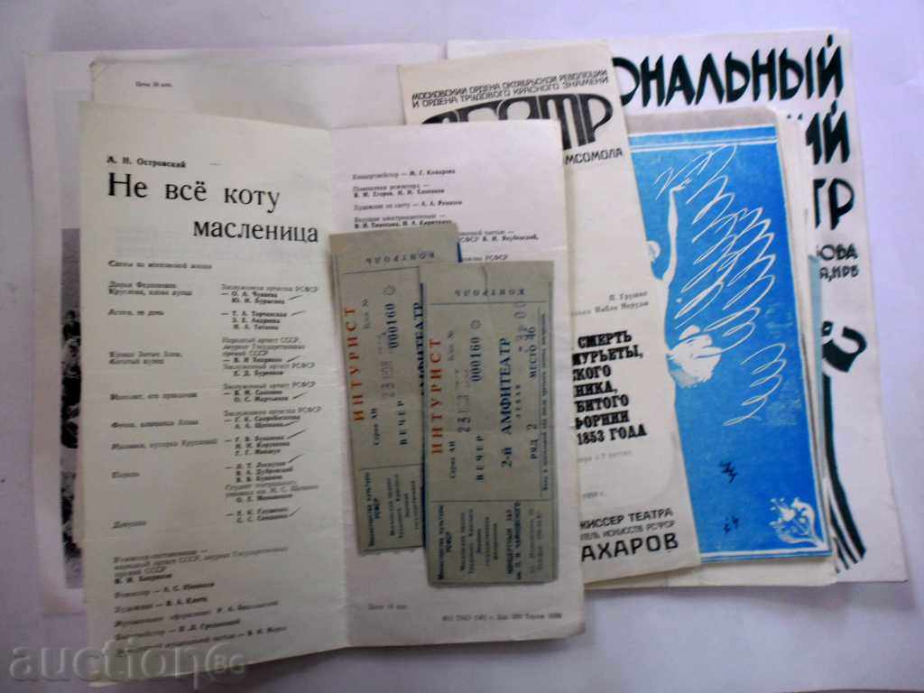 DAYS OF BULGARIAN CULTURE IN THE USSR-100 GOVERNMENT OF THE BULGARIAN CULTURE IN ROMA-DIMITROV - 5