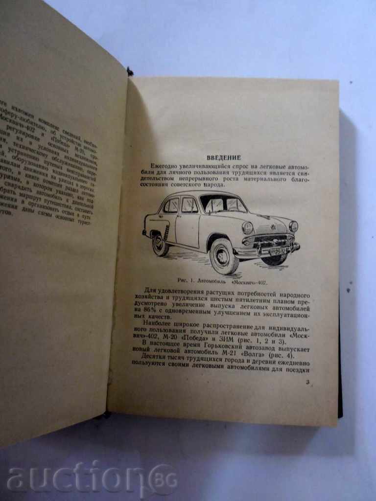 THE AUTHOR-1958 with price 15.55 BGN | € 7.95 THE AUTHOR-1958 with price 15.55 BGN | € 7.95