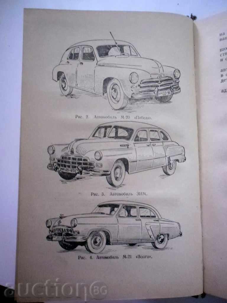 Auction THE AUTHOR-1958 Auction THE AUTHOR-1958