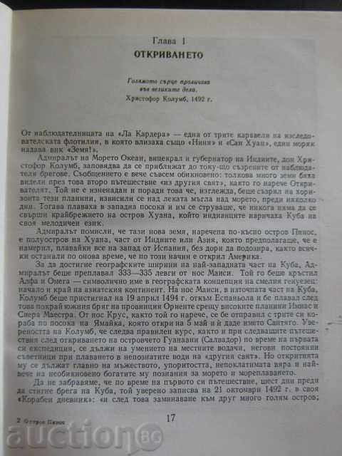 Book "Pinos island - Antonio Jimenez" - 216 pages with price 5.50 BGN | € 2.81 Book "Pinos island - Antonio Jimenez" - 216 pages with price 5.50 BGN | € 2.81