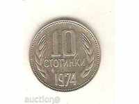 Βουλγαρία + 10 σεντς το 1974 ελαττώματα υλοτομίας