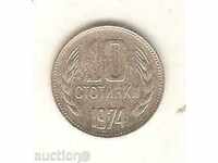 Bulgaria + 10 cenți în 1974 defecte tăieri