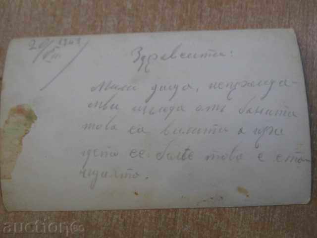 Card - 9 with price 1.00 BGN | € 0.51 Card - 9 with price 1.00 BGN | € 0.51