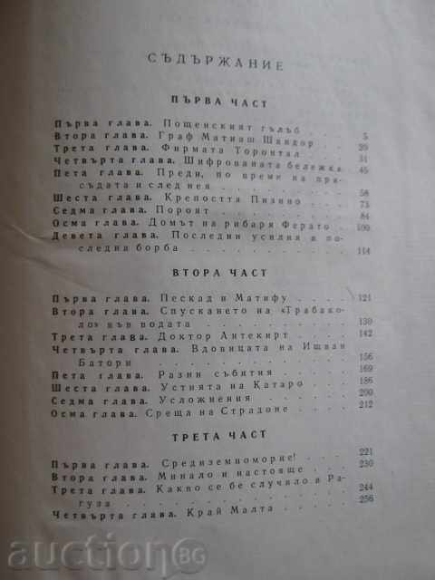 Livrarea Book "Matthias Sandor - Jules Verne" - 450 p. Livrarea Book "Matthias Sandor - Jules Verne" - 450 p.