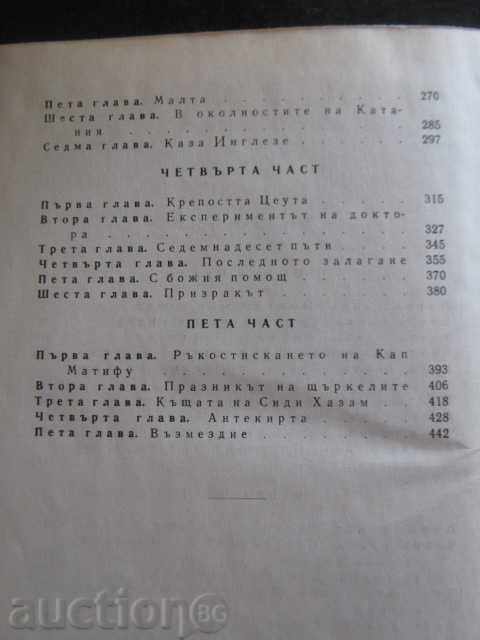 Book "Matthias Sandor - Jules Verne" - 450 p. - 5 Book "Matthias Sandor - Jules Verne" - 450 p. - 5