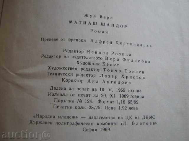 Book "Matthias Sandor - Jules Verne" - 450 p. - 6 Book "Matthias Sandor - Jules Verne" - 450 p. - 6