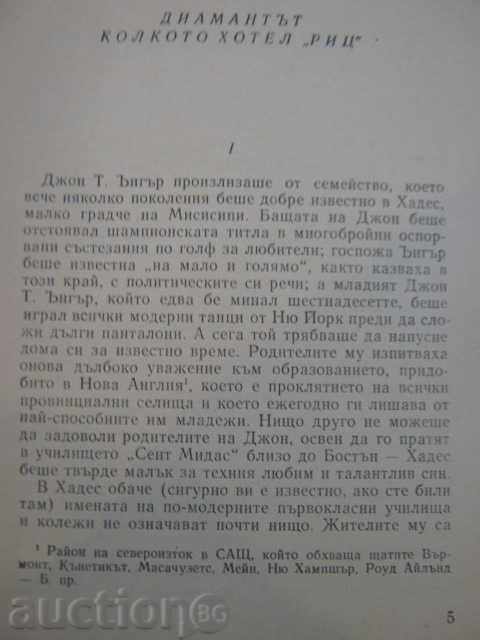 Auction The book "The Thrushes of Happiness - F. Scott Fitzgerald" - 144 pp. Auction The book "The Thrushes of Happiness - F. Scott Fitzgerald" - 144 pp.