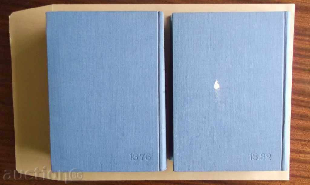 English Bulgarian dictionary. Tom 1-2 with price 25.00 BGN | € 12.78 English Bulgarian dictionary. Tom 1-2 with price 25.00 BGN | € 12.78