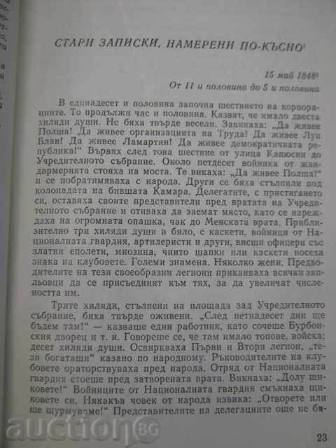 Παράδοση Βιβλίο "Ημερολόγιο - Edmond και Jules de Goncourt" - 886 σελ. Παράδοση Βιβλίο "Ημερολόγιο - Edmond και Jules de Goncourt" - 886 σελ.