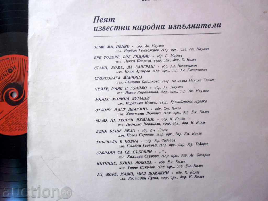 THE FIRST KNOWN PEOPLE EXTRACTORS WAY 1610 RRR with price 29.99 BGN | € 15.33 THE FIRST KNOWN PEOPLE EXTRACTORS WAY 1610 RRR with price 29.99 BGN | € 15.33