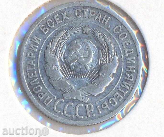 ΕΣΣΔ 20 καπίκια 1924 ασημένιο νόμισμα με τιμή € 10.23 | 20.01 BGN ΕΣΣΔ 20 καπίκια 1924 ασημένιο νόμισμα με τιμή € 10.23 | 20.01 BGN