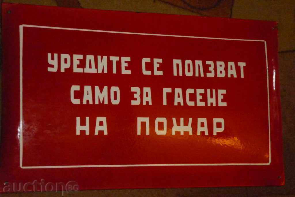 Enamelled socialist plaque with price 43.00 BGN | € 21.99 Enamelled socialist plaque with price 43.00 BGN | € 21.99