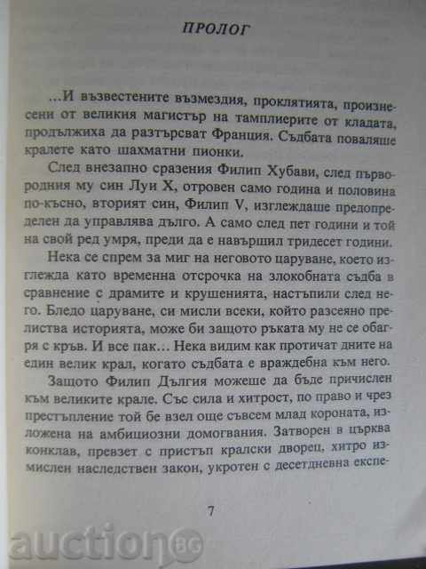 Auction Book "The French Wolf - Morris Drewon" - 416 pages Auction Book "The French Wolf - Morris Drewon" - 416 pages