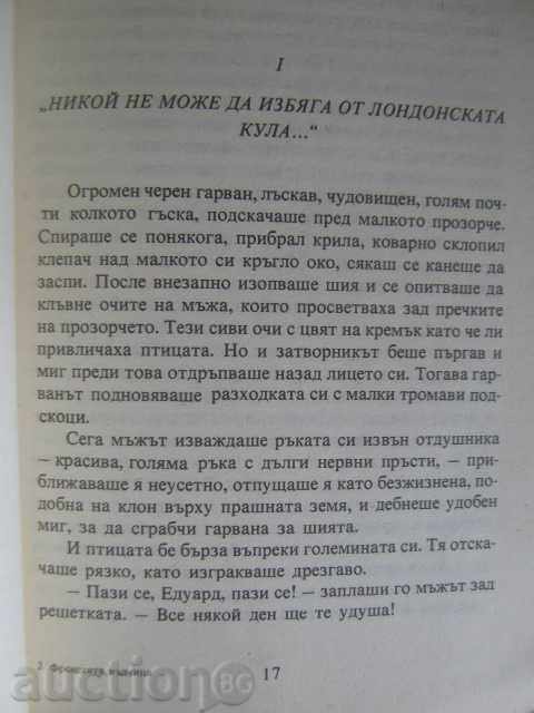Delivery of Book "The French Wolf - Morris Drewon" - 416 pages Delivery of Book "The French Wolf - Morris Drewon" - 416 pages