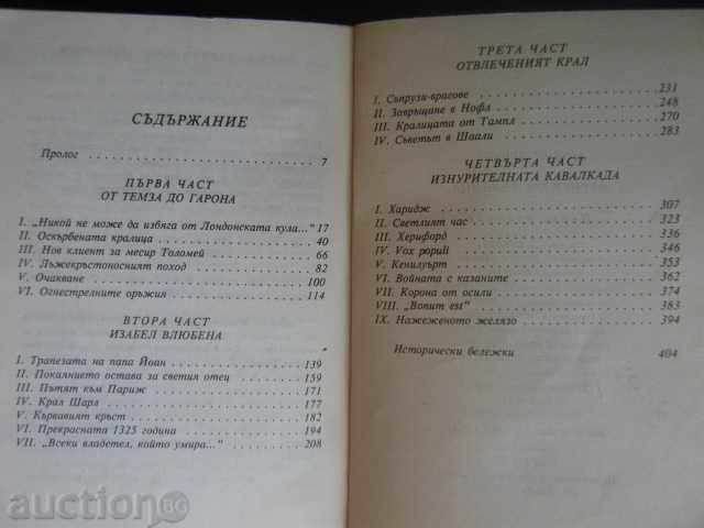 Book "The French Wolf - Morris Drewon" - 416 pages - 5 Book "The French Wolf - Morris Drewon" - 416 pages - 5