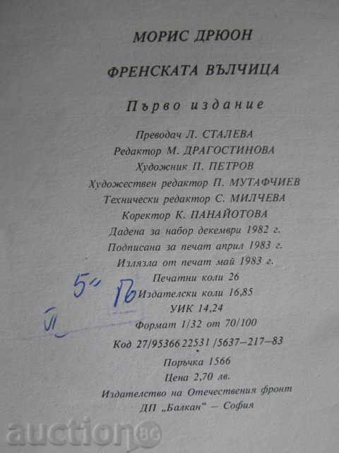 Book "The French Wolf - Morris Drewon" - 416 pages - 6 Book "The French Wolf - Morris Drewon" - 416 pages - 6