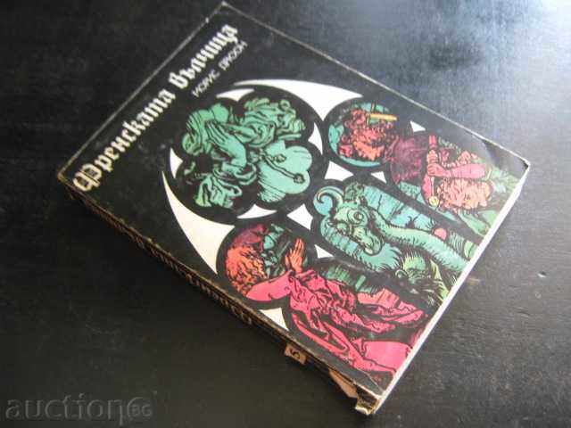 Book "The French Wolf - Morris Drewon" - 416 pages - 7 Book "The French Wolf - Morris Drewon" - 416 pages - 7