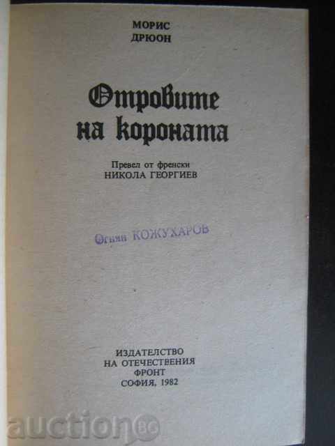 Book "Crown Poison - Morris Drewon" - 280 pages with price 3.00 BGN | € 1.53 Book "Crown Poison - Morris Drewon" - 280 pages with price 3.00 BGN | € 1.53