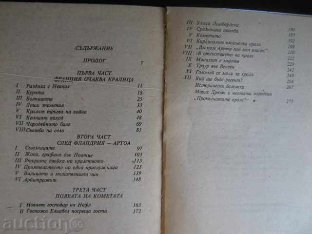 Book "Crown Poison - Morris Drewon" - 280 pages - 5 Book "Crown Poison - Morris Drewon" - 280 pages - 5