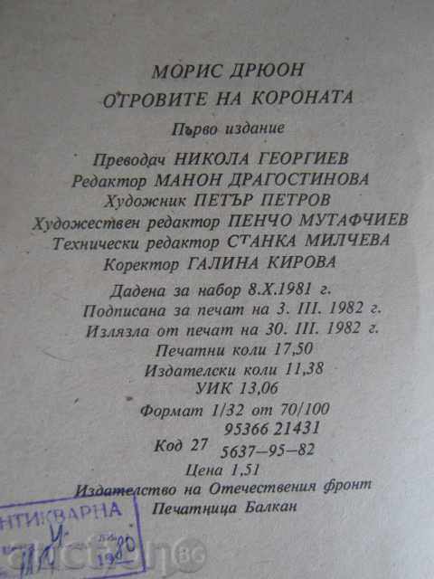 Book "Crown Poison - Morris Drewon" - 280 pages - 6 Book "Crown Poison - Morris Drewon" - 280 pages - 6