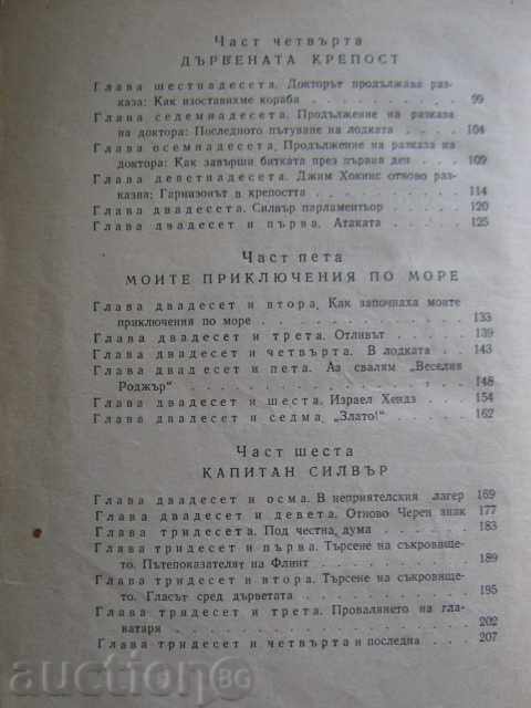 Delivery of Book "The Treasure Island - Robert Stevenson" - 214 pages Delivery of Book "The Treasure Island - Robert Stevenson" - 214 pages