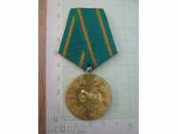 Medal "100 years of April Uprising 1876 - 1976"