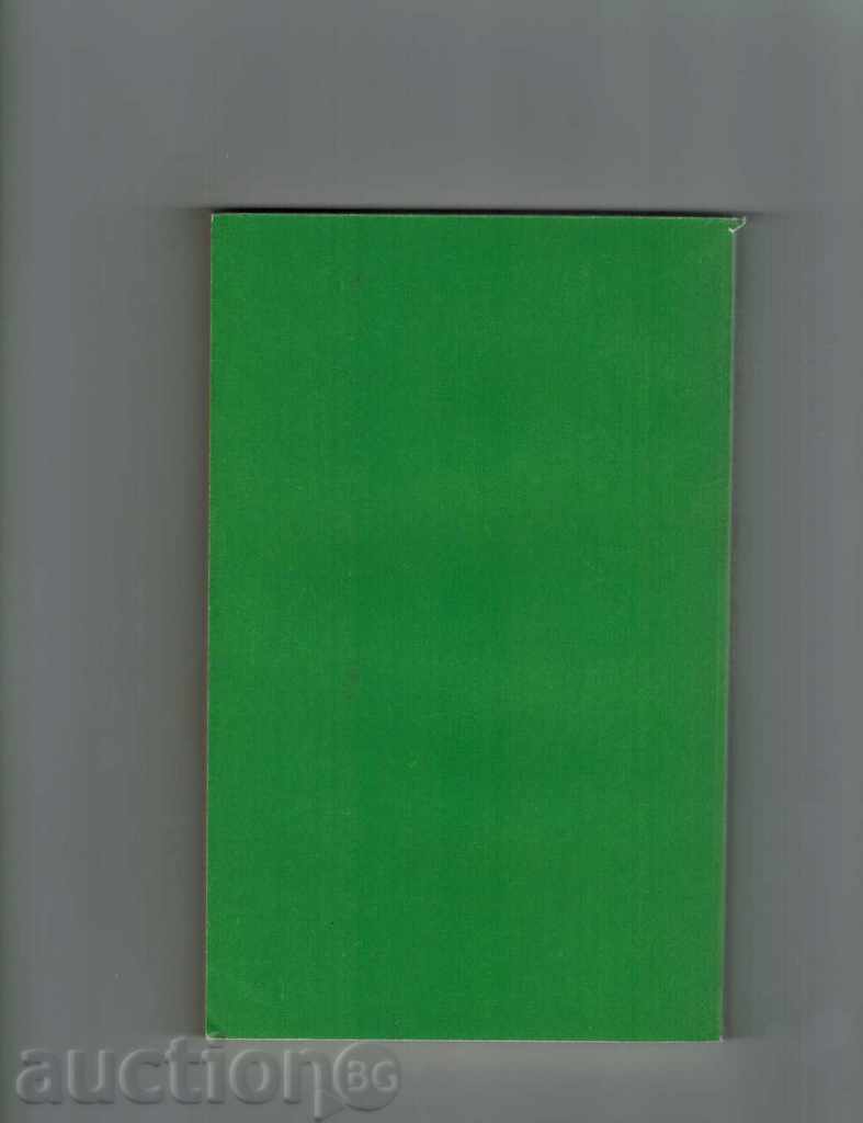 ТИГРОВИЯТ МОСТ; СЮРКУФ КАПИТАНЪТ НА КОРСАРИТЕ - КАРЛ МАЙ с цена 4.00 лв. | € 2.05 ТИГРОВИЯТ МОСТ; СЮРКУФ КАПИТАНЪТ НА КОРСАРИТЕ - КАРЛ МАЙ с цена 4.00 лв. | € 2.05