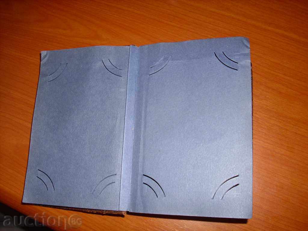 OLD PHOTO ALBUM with price 12.00 BGN | € 6.14 OLD PHOTO ALBUM with price 12.00 BGN | € 6.14