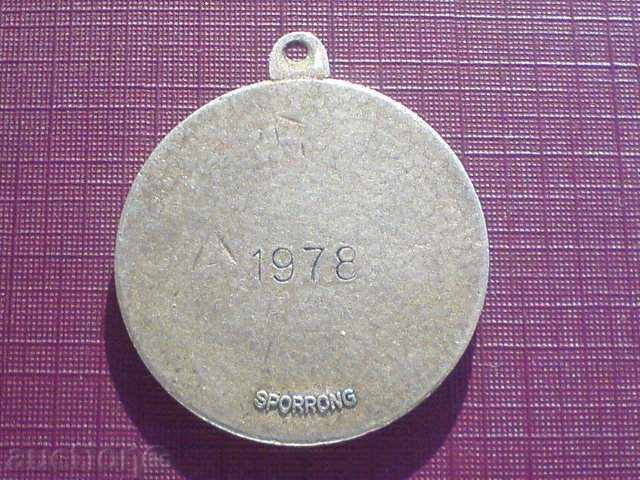 Awarded swimming sign with price 12.00 BGN | € 6.14 Awarded swimming sign with price 12.00 BGN | € 6.14