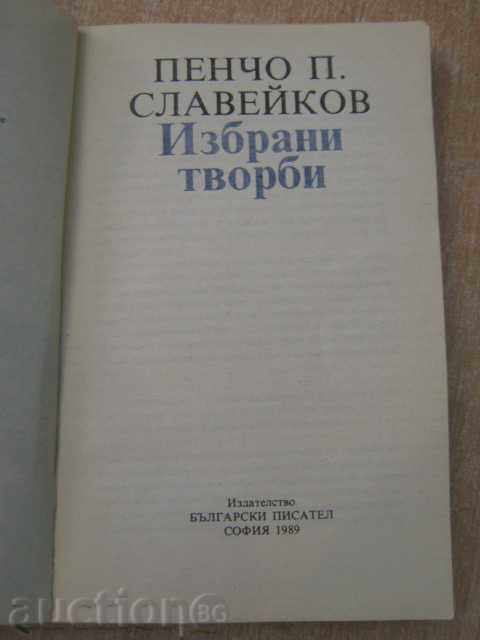 "Selected works - Pencho Slaveykov" - 360 pages with price 4.00 BGN | € 2.05 "Selected works - Pencho Slaveykov" - 360 pages with price 4.00 BGN | € 2.05