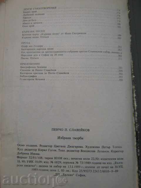 "Selected works - Pencho Slaveykov" - 360 pages - 6 "Selected works - Pencho Slaveykov" - 360 pages - 6