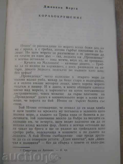 Auction  Book "Italian Maritime Novels - Nino Palumbo" - 392 pages