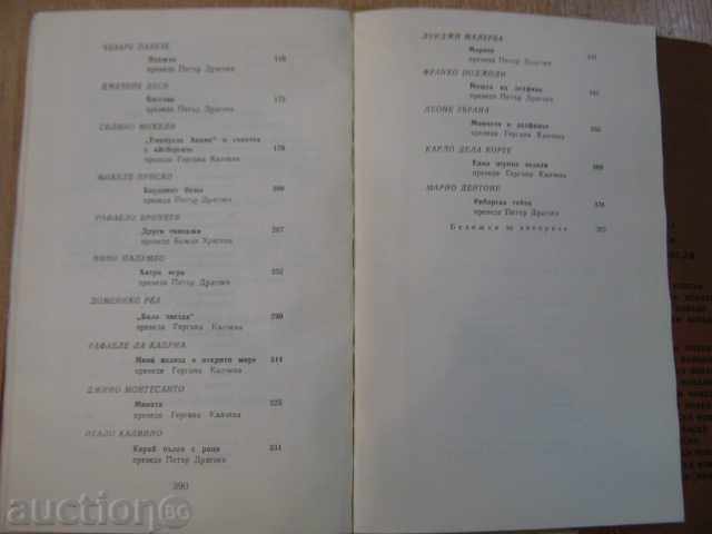 Book "Italian Maritime Novels - Nino Palumbo" - 392 pages - 5